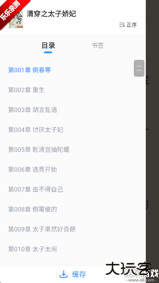 蛮多小说官方下载v 2.53.0.1028.1200 最新版