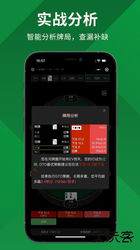 简单GTOapp安卓免费版安装v141