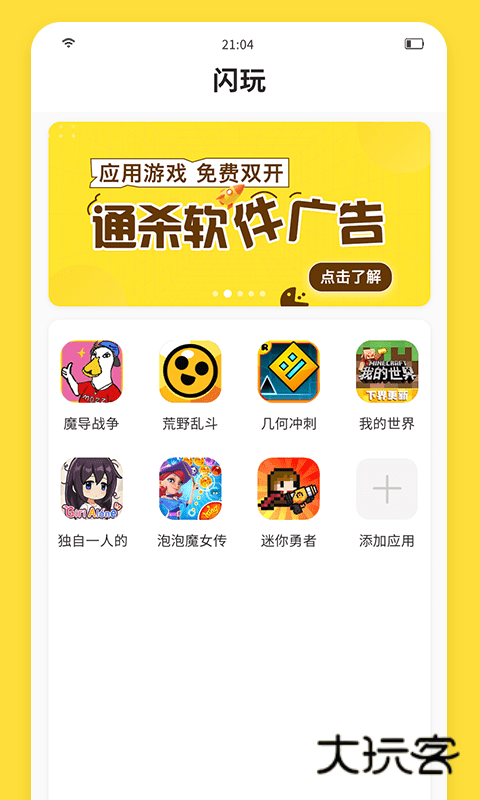 闪玩安卓版免费v2.5.3