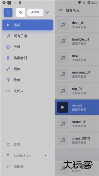 蜥蜴音乐播放器appv6.8.0