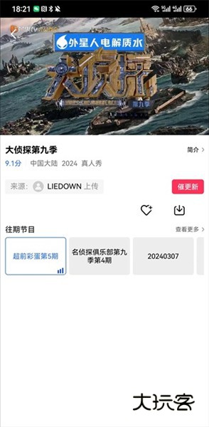虾皮视频软件截图5