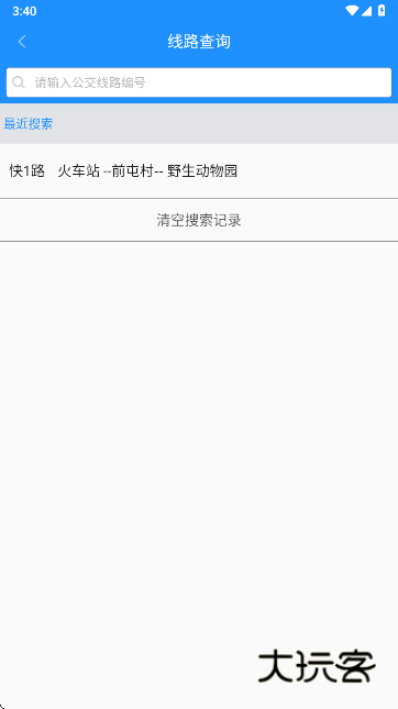 衡水掌上公交官方下载 衡水掌上公交官方下载