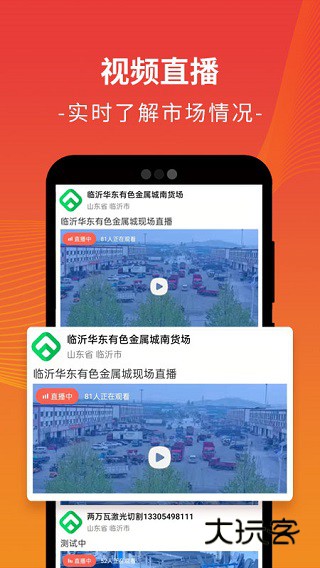 废废APP最新版v5.2.6