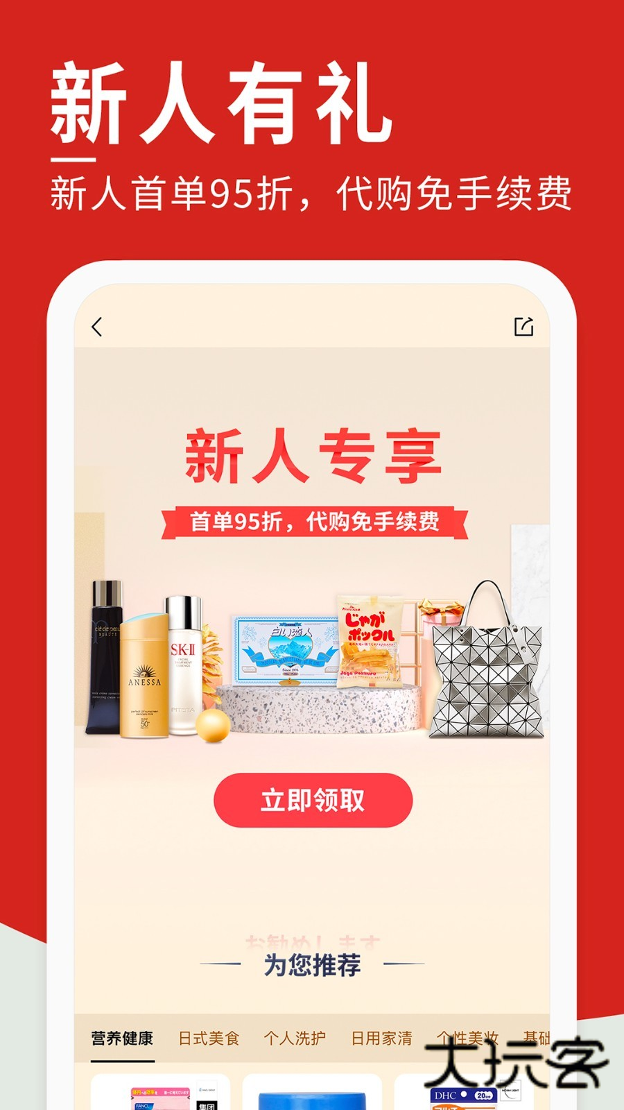 豌豆公主官方正版v6.68.2