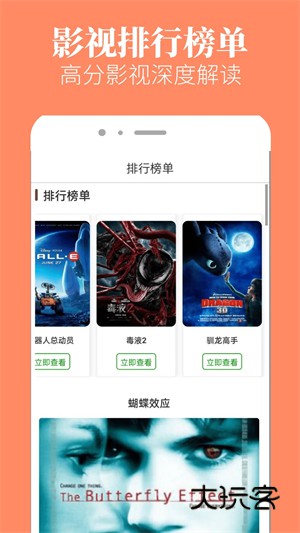 八一影视最新版v1.3
