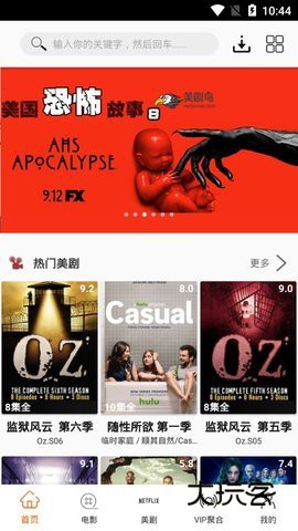 美剧鸟最新版安卓版v9.0.9