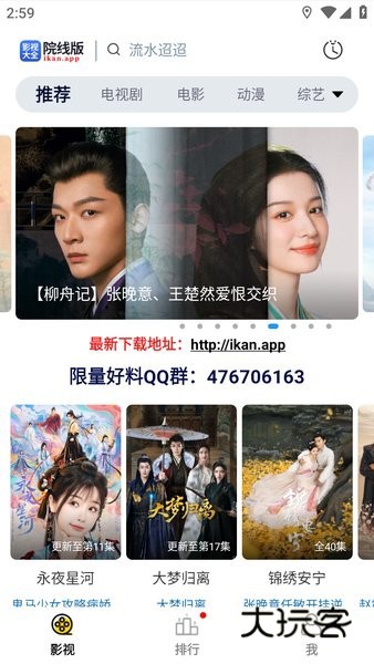 番茄影视大全免费版2026v1.8.0