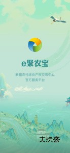 e聚农宝app手机版v5.1.4