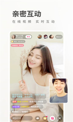 魅影直播最新版