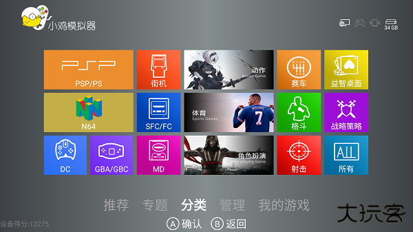 小鸡模拟器TV版