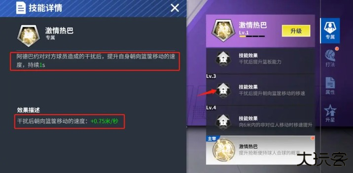 热血美职篮手机版