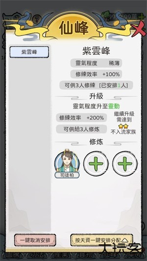 开宗立派模拟器