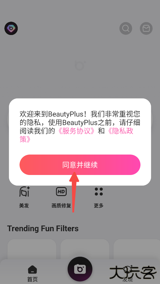 BeautyPlus