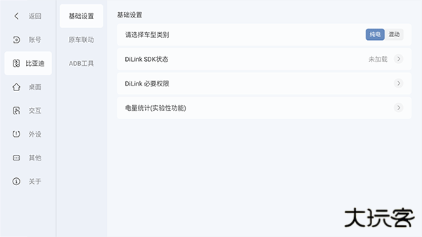 嘟嘟桌面比亚迪专享版