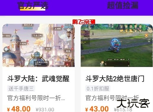 咪噜游戏bt手游平台软件