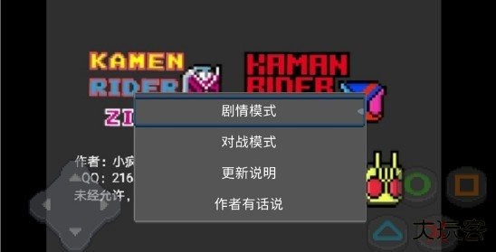 像素假面骑士格斗