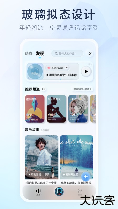 酷狗音乐极速版