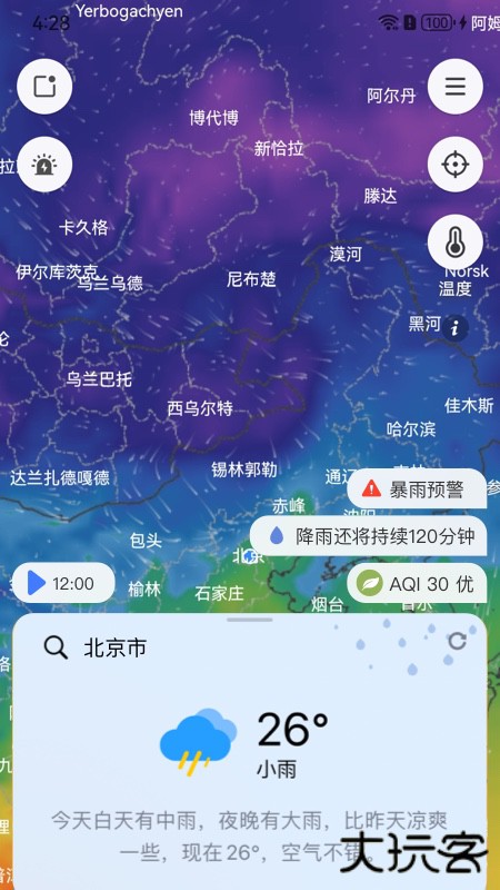 和风天气