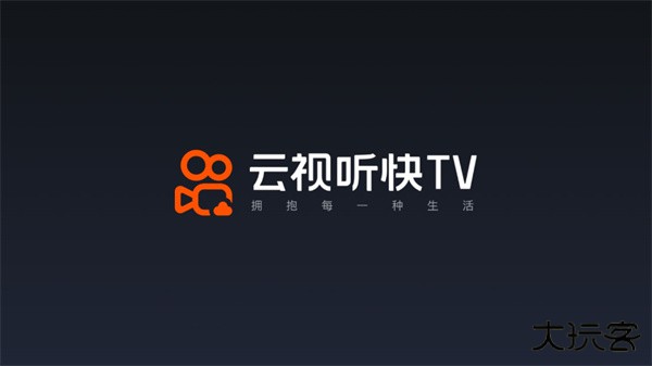 云视听快TV