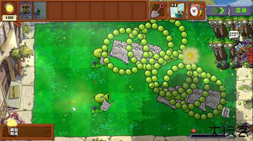 植物大战僵尸无双版手机版
