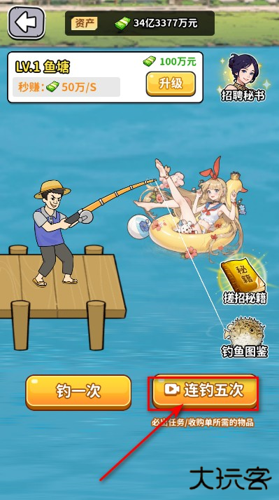 白手起家模拟器免广告