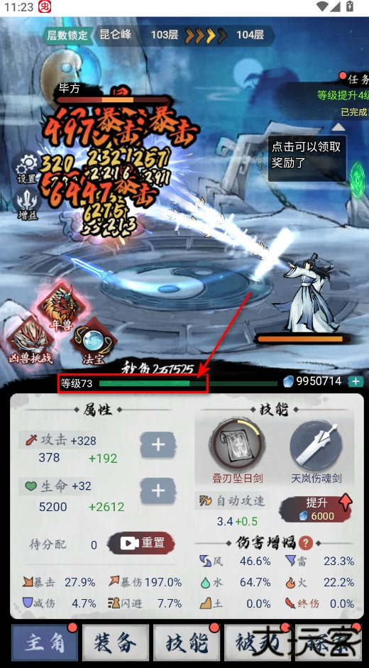 飞剑扫八荒内置作弊菜单 飞剑扫八荒内置作弊菜单