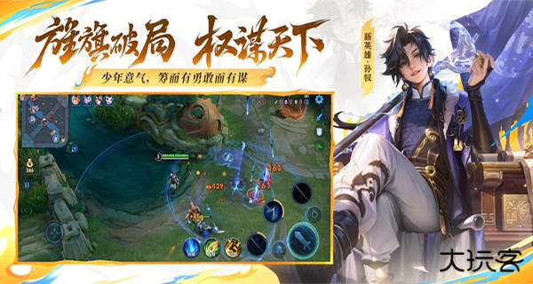 王者荣耀云游戏