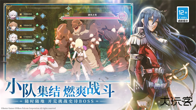 伊苏6纳比斯汀的方舟