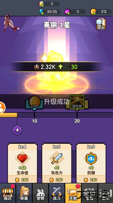 一天又一天的rpg