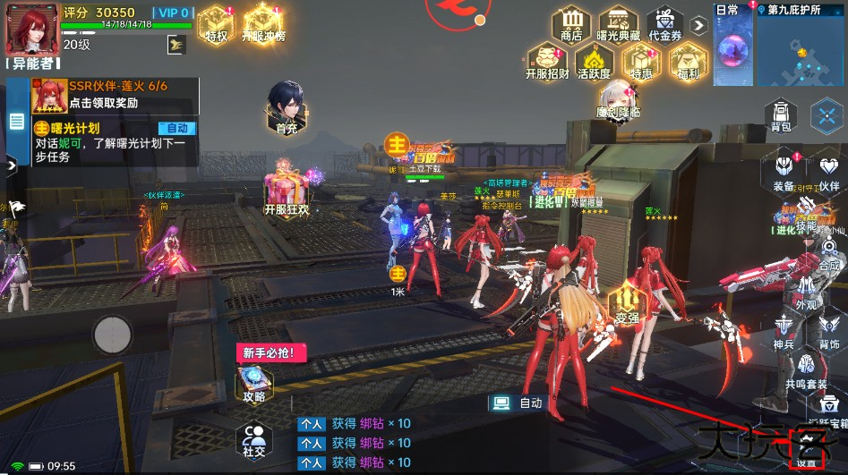 曙光计划最新版本