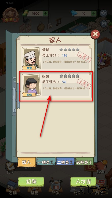 爸爸的面馆免广告版本