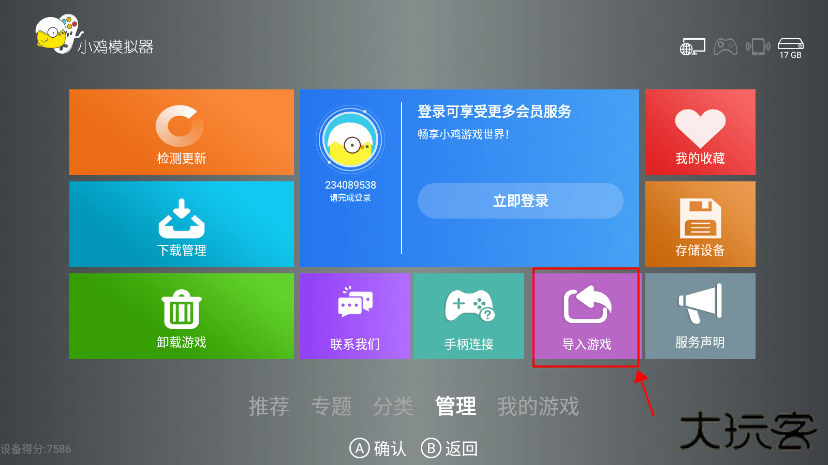 小鸡模拟器TV版