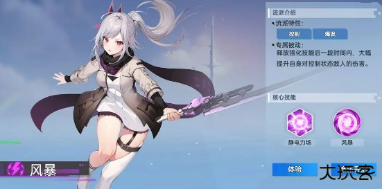 曙光计划最新版本