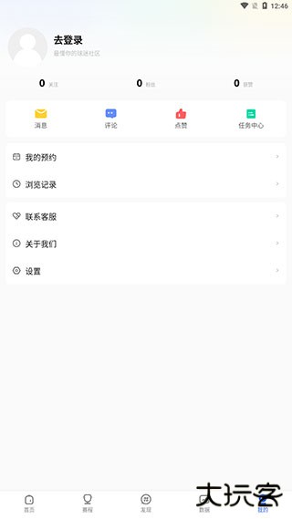球迷屋使用说明教程