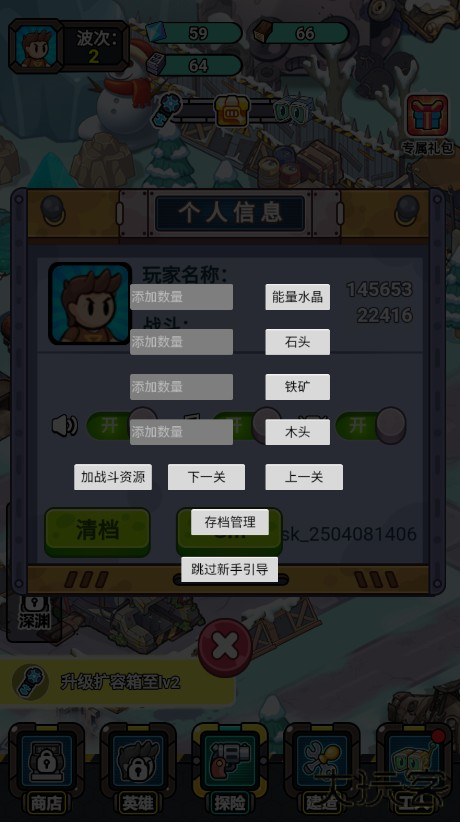 小兵快发育免广告