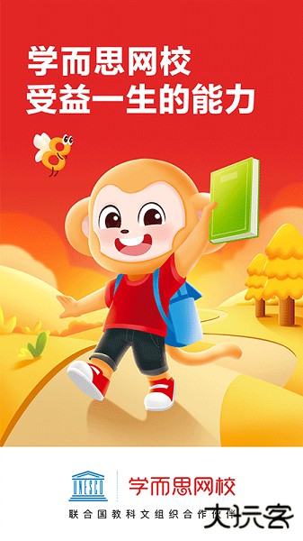 学而思网校