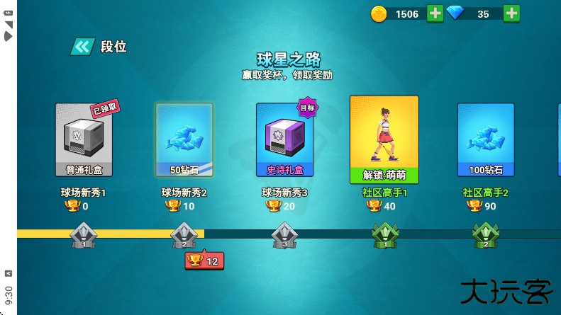 天天羽毛球免广告版