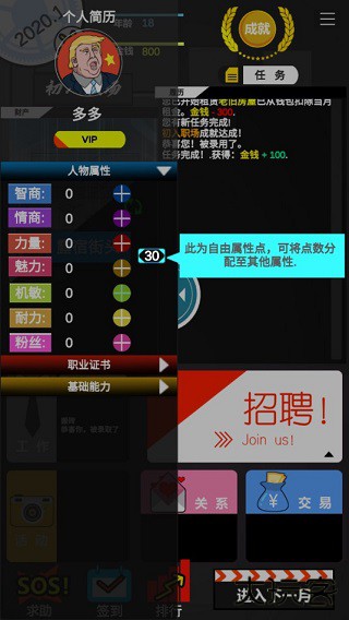 模拟我的职业生涯