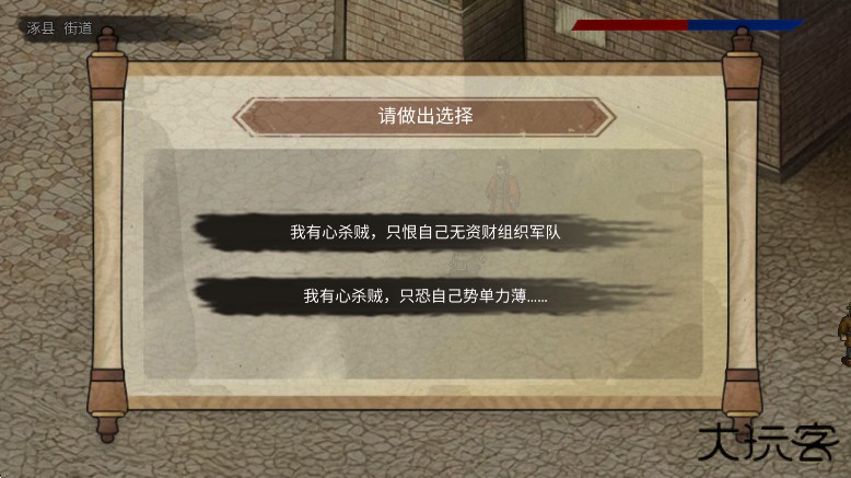 三国蜀汉刘备传