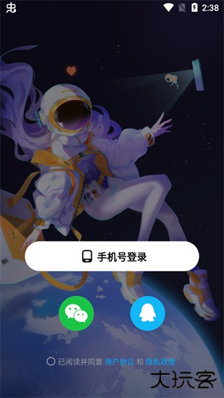 创游世界