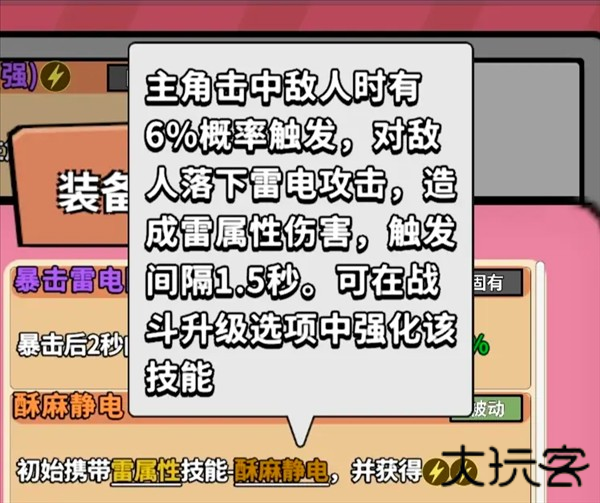 电套标准配置攻略配图4