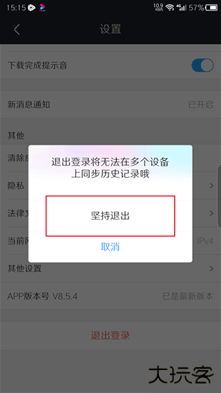 优酷视频怎么切换账号登录教程