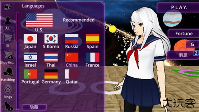 女子校园模拟器