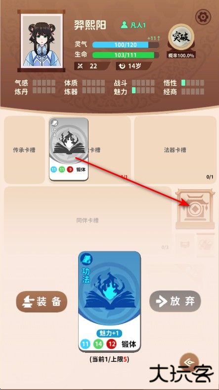 抽卡修仙免广告获得奖励