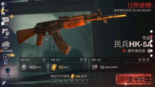 勇闯死人谷2官方正版