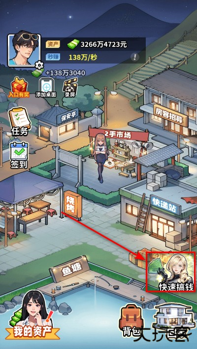 白手起家模拟器免广告