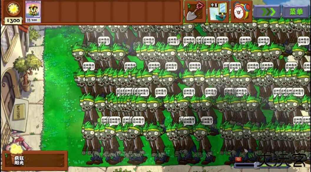 植物大战僵尸无双版手机版