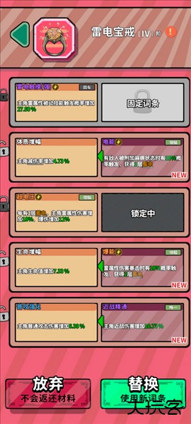 电套标准配置攻略配图5