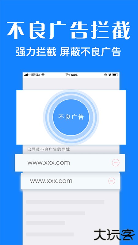浏览器plus