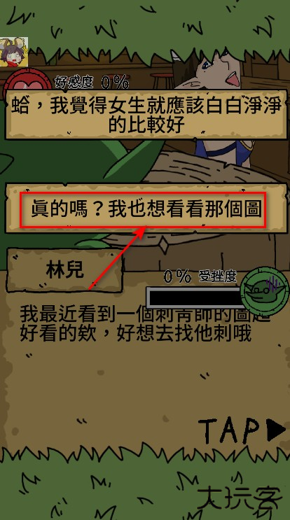 哥布林也想谈恋爱最新版